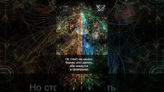 Программа человека. Бизнес. Часть 2. Переменный центр. 07/14