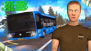 ЭЛЕКТРОАБОБУС - GTA CRMP AMAZING RP RUSSIA