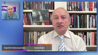 Сергей Алексашенко. Интервью (2024) Новости Украины