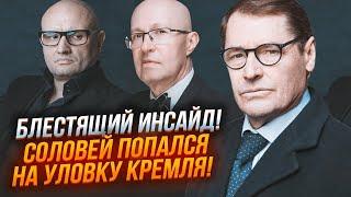 ЖИРНОВ: Космач против Соловья - ПОЛНОЕ РАЗОБЛАЧЕНИЕ! Что не так с новым прогнозом генерала СВР