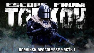 Геймплей TARKOV часть 1