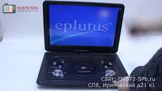 Eplutus EP1516 - обзор портативного DVD с ТВ