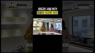 명동에 합법 에어비앤비 만들기