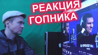 RADIO TAPOK Проклятый старый дом Реакция (Король и Шут)