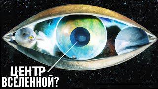 Что за Сущность Находится Центре Вселенной? [Темный Космос]