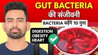 पेट की हर बीमारी का इलाज - 10x बढ़ाएं Good Gut Bacteria | Fit Tuber Hindi