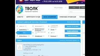 Портал Тволк