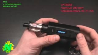 Обзор Wismec rx200 Reuleaux. Это прорыв.