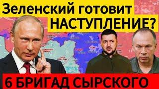 Сырский готовит новое наступление на Курск или Брянск. Военные сводки 03.01.2025