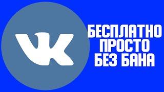 Как накрутить друзей в вк бесплатно без программ