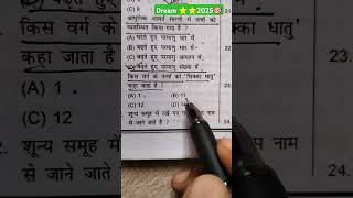 bihar daroga aspirants | #bihardaroga #motivation #trending #viral #shorts #study #youtube #explore