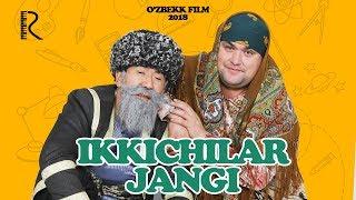 Ikkichilar jangi (O'ZBEK FILM 2018) | Иккичилар жанги (ЯНГИ УЗБЕК КИНО 2018)