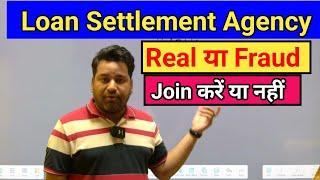 Loan Settlement Agency/Company Real or Fake/loan settlement company honest review/#loansettlement