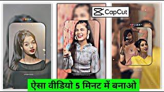 Chua jo tune to dil ne mari seeti || Instagram reels video editing || Capcut editing | Jsr ka londa