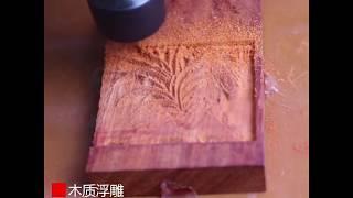 YOHUIE CNC 3018 engraving machine Carving effect on wood