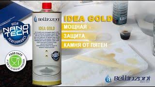 Мощная защитная пропитка IDEA GOLD BELLINZONI