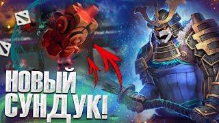 НОВЫЙ МЕГА СУНДУК В DOTA 2 | EASYDOTA - ПРОВЕРКА ЛУЧШИХ ТРЕЖАРОК | ВЫБИЛ 3 АРКАНЫ ИЗ 1 СУНДУКА