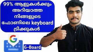 6 Hidden G-board keyboard features you should know in malayalam