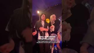 Лера Кудрвцева собрала весь шоубиз на свой день рождения