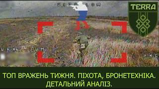 Kharkiv direction: Destroying enemy infantry and armored vehicles with accurate hits by FPV drones.