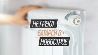 Батареи в новострой не греют| Коллектор отопления| коллектор отопления| Сантехник Харьков