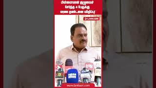 Pillayan குழுவைச் சேர்ந்த 4 பேருக்கு மரண தண்டனை விதிப்பு!