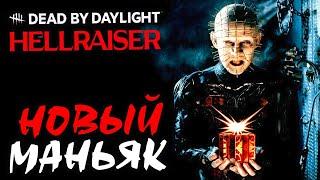 Dead by Daylight ▶ НОВЫЙ МАНЬЯК ИЗ 80Х - "ПИНХЕД" ▶ Публичный Бета Тест