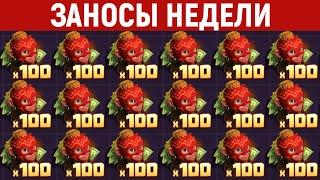 ЗАНОСЫ НЕДЕЛИ.ТОП 10 больших выигрышей. Занос x55000. Новый слот. 726 выпуск