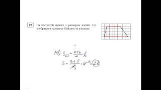 задания с 15 по 20