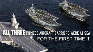 For The First Time !! All Three Chinese Aircraft Carriers Set Sea Simultaneously