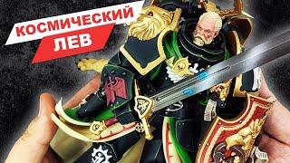 Лев Эль Джонсон - примарх Темных Ангелов из Warhammer 40K: обзор фигурки от JoyToy