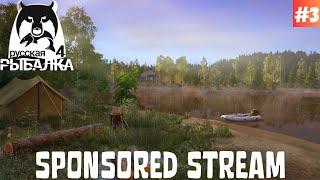 RUSSIAN FISHING 4  SPONSORED STREAM (15.09.24)