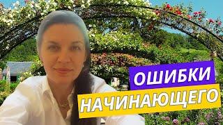 5 Ошибок Начинающего Ассистента #tatianafaure