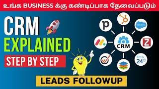 What is CRM? | Best CRM Software | Understanding CRM in TAMIL | Best CRM for digital marketing | CRM