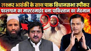 Pakistan Punjab speaker backs Pahalgam Mastermind | The Chanakya Dialogue Major Gaurav Arya |