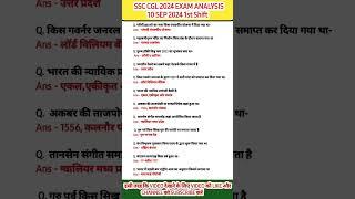 SSC CGL 10 September 1st Shift Question | ssc cgl question paper 2024 | ssc cgl exam Analysis 2024