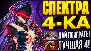 САППОРТ СПЕКТРА - ИМБА ПАТЧА 7.38?! Сейв по всей карте! Лучший герой для саппортов-фармеров!