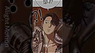 Monster ‼️Reality quest chapter 132 & 133 #manhwa #realityquestedit #lookismedit #edit