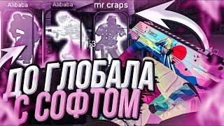  ЧИТЕРОВ БОЛЬШЕ НЕТ? ГДЕ ЧИТЕРЫ В КС 2? // ДО ГЛОБАЛА С СОФТОМ [MIDNIGHT]