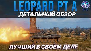 Leopard PT A - Лучший в своём деле - Полный обзор - Гайд | World Of Tanks