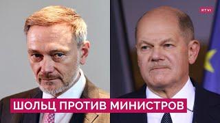 Распад коалиции: Германию ждут досрочные выборы. При чем тут Украина?