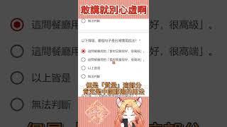 國家隊是最棒的！謝謝大家！┃花陸万宵Mayo
