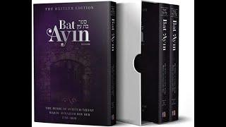 Bat Ayin Parshat Shelach - Who Is Na That Moshe Was Trying To Raise - By Rabbi Silver