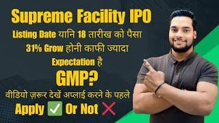 Supreme Facility Management IPO | Supreme Facility Management GMP Today |Supreme Facility IPO Review