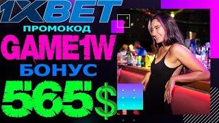 1ХБЕТ КАЗИНО - ЛУЧШИЕ ИГРЫ В КАЗИНО 1XBET ДЛЯ НОВИЧКОВ