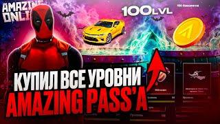 КУПИЛ 100 УРОВНЕЙ AMAZING PASS l ХЭЛЛОУИНСКИЙ ИВЕНТ НА AMAZING ONLINE