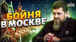 БОЙНЯ в Москве! Кадыров попер против Путина. Чечня ускользнула из рук: РАСПАД РФ запущен | Гудков