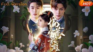 【Full Version】《偏惹枭雄》李若洵＆周凌丰＆林秋奈 （完结超清）#最新短劇全集  #短劇全集 #短劇 #熱門短劇  #短劇推薦 #大陸短劇 #初六剧场