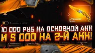 ВОТ ТАКОГО Я ОТ EASY-DROP НЕ ОЖИДАЛ! 15 000 РУБЛЕЙ НА ИЗИДРОП И ЧТО В ИТОГЕ?! + ПРОМО