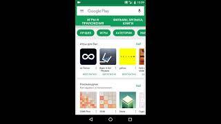 Активация промо кода в Google Play